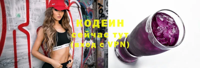 где продают   Бугульма  Кодеиновый сироп Lean напиток Lean (лин) 