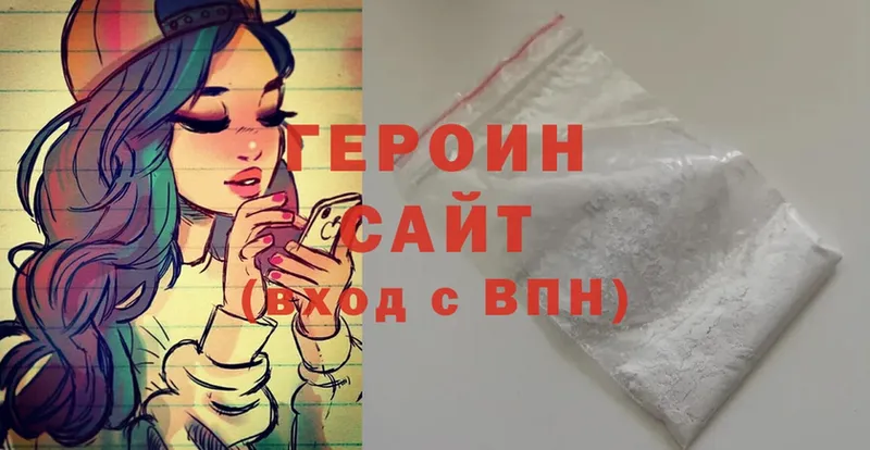 Героин Heroin  KRAKEN зеркало  Бугульма 