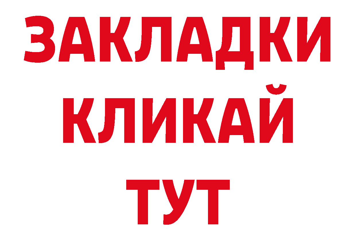 Дистиллят ТГК гашишное масло ссылка нарко площадка кракен Бугульма