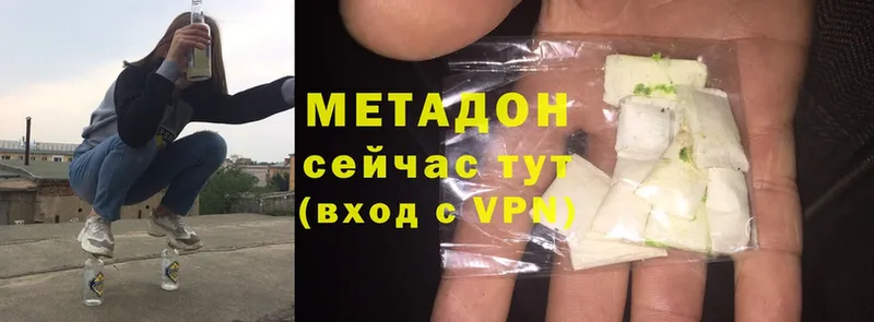 МЕТАДОН methadone  как найти закладки  Бугульма 